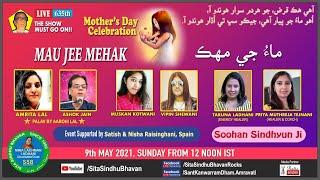 Mau Jee Mehak - SSB 635th Musical Show on 9-May-2021 at 12 noon