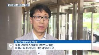 출장비만 연 200억…세종청사 업무 효율 ‘뚝’