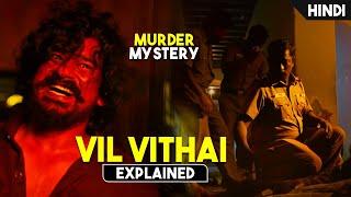 New Tamil Murder Mystery With Khatarnak Twist | Movie Explained in Hindi/Urdu | HBH