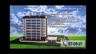 Новостройки в Благовещенске