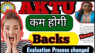 Aktu new evaluation formet 2025-26 | Aktu latest update| Aktu Exam News | Aktu News ️