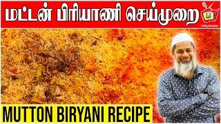 Traditional Mutton Biryani Recipe | World Famous Goat Biryani | Kattiyakkaran | Master Minds