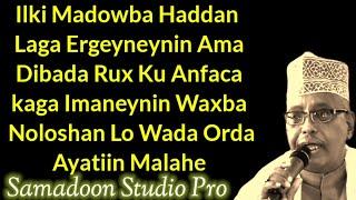 OMAR ADEN 2023 | ALLOW NA ASTUUR | QASAYID LYRICS SOMALI MUSIC Samadoon Studio Pro mp4.