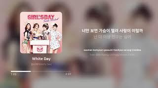 걸스데이 (Girl's Day) - White Day | 가사 (Lyrics)