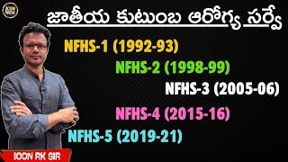 National Family Health Survey | Competitive Exams | APPSC & TSPSC | ICON RK Sir