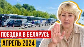 СИТУАЦИЯ СЕЙЧАС НА ГРАНИЦЕ ПОЛЬША - БЕЛАРУСЬ АПРЕЛЬ 2024