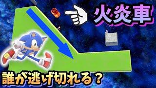 【瞬足】誰が逃げ切れる？全キャラ火炎車からの逃走！【スマブラSP】