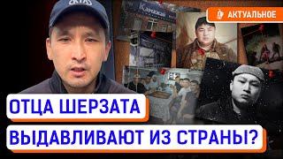 Акима Талгара сняли с должности? МВД: дом Шерзата Болата подожгли!