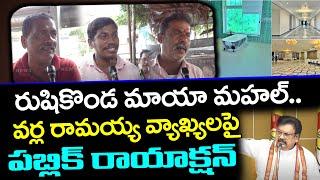 Public Reactions About Rushikonda Constructions : PDTV News