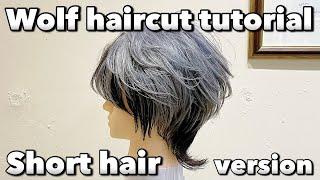 How to make a wolf-hair (short length version)haircut tutorial