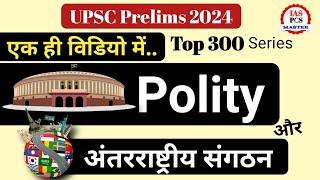 Polity and IR marathon class for UPSC prelims 2024 #upsc #ias #uppsc