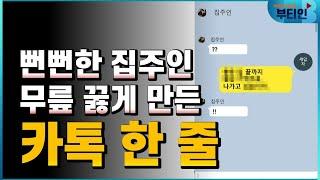 "우리 집주인이 달라졌어요" 역전세 보증금 돌려받는 방법 TOP 5