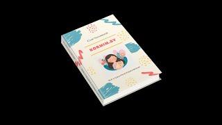 Книга "Всё о грудном вскармливании"