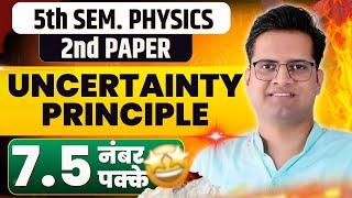 Heisenberg Uncertainty Principle!Why It Is Not Applicable For Large Objects!Be DKDian