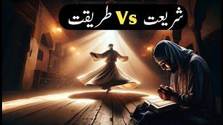 Shariat Vs Tariqat | Urdu | Hindi | Ali Akbar Qadri