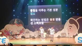 전국청소년 과학송 경연대회(자작곡) 19.09.08 제물포중2