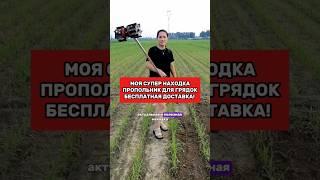 Моя супер находка для огорода #wildberries #находкидлядома