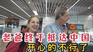My Dad came to China for the First Time 老爸成功抵達中國，還沒下飛機，就已經驚訝到不行！