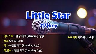 [하다지노래방] 스탠딩에그 - Little Star (Piano ver.) MR (Ab 여자key) / 하다지MR