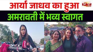 Arya Jadhav gets grand welcome in Amravati after coming out of Bigg Boss Marathi S5 | DC NEWS INDIA