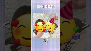 #캡컷 #구독하다 #구독 #좋아요 #밍 #알고리즘 #쇼츠 #가족 #