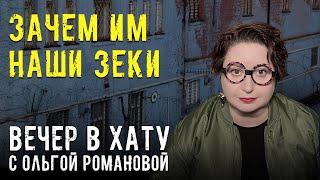 «Достаточно могил»: про 9 мая и всякую хтонь. СТРИМ Ольги Романовой