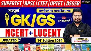 NCERT and Lucent Class For SUPERTET | BPSC | CTET | DSSSB | KVS | UP SUPERTET GK GS Classes | BPSC