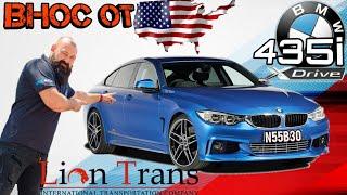 BMW 435xi F36 N55 300+ | НАДЕЖДЕН или ПРОБЛЕМЕН е ДВИГАТЕЛЯТ !? | Ръчкам