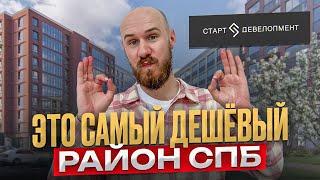 ЖК Город спутник Южный. Не покупай тут квартиру пока не досмотришь.| Обзор новостроек СПб