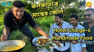 Singer Jon ৰ গীতৰ শৰাই...Car Trip start  || African Bhaluk || Nalbari to Digha •Ep-01