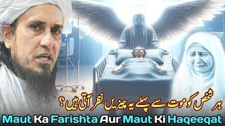 Maut Ka Farishta Aur Maut Ki Haqeeqat | Mufti Tariq Masood | Qaiser Islamic Official