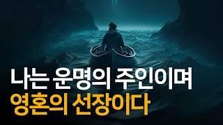 나쁜 습관을 끊고 좋은 습관을 기르는 방법 | 제임스 앨런 운의 법칙