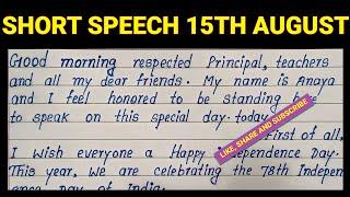 Simple Short Easy English Speech on 15 August | English Speech on Independence Day