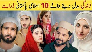 Top 10 Best Drama - Religious Pakistani Dramas Which Change Our Lives - Har pal geo