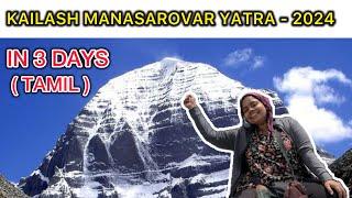 NO VISA | NO PASSPORT REQUIRED | KAILASH MANASAROVAR YATRA - 2024