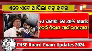 +2 board exam 2024 latest updates ll chse exam news today 2024 ll+2 exam news 2024