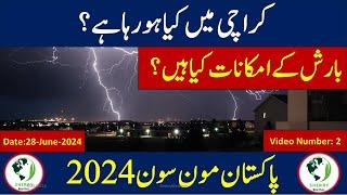 Karachi Weather Update || Pakistan Weather Forecast || Pakistan Monsoon 2024 || June 2024