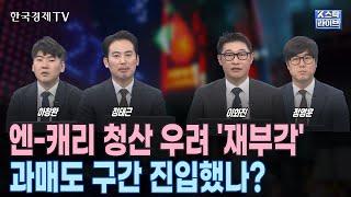 코스피와 코스닥 지수, 5개월 연속 하락세 '금융위기' 이후 처음ㅣ10월 생산·소비·투자 실물경제 지표 '트리플 감소' ㅣ美 추가 규제·中 저가 공세…국내 반도체 '털썩'