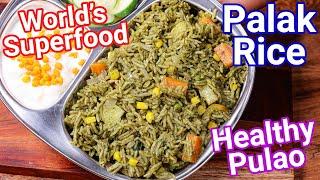 Palak Pulao Recipe 2 In 1 Recipe | Palak Rice - Spinach Rice - Lunch Box Meal for Kids & Adults