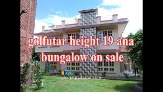 19 ana bungalow house on sale at golfutar height | house for sale in golfutar | ghar jagga bazar