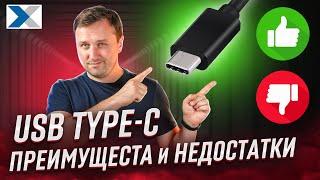 Революционный USB Type C - лучшее, что было в мире технологий