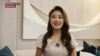 럭셔리 평면의 끝판왕! 강릉 롯데캐슬 시그니처 견본주택 유니트 투어 84C