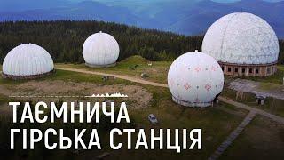 Таємниці Паміру та Бездонне озеро Буковинське око | НЕвідомі Карпати