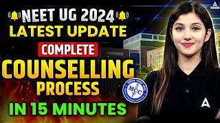 NEET MCC Counselling 2024 Update |NEET Counselling Process Step by Step 2024 | Complete Information