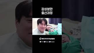 #메디아이여성병원 #노원산부인과 #상계동산부인과 #출산 #분만