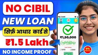 New instant loan app without income proof | loan app fast approval 2024 | Bad CIBIL Score Loan