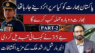 Exclusive one on one interview with Air Marshal Arshad Malik (PART-2)