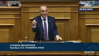 "Ξετίναξε" τον Κασσελάκη ο Κυριάκος Βελόπουλος || ΒΟΥΛΗ 28/02/2024