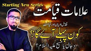 Issa A.S & Qayamat in Major Religions? Alamat e Qayamat Series | Professor Abdullah Explains