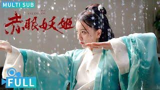 Full丨Multi Sub丨Red Eye Demon丨Fantasy Movie丨WeTV Movie